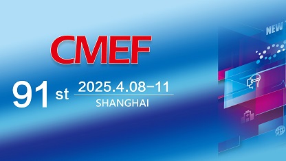 Jibimed inviterer deg til den 91. CMEF | Forhåndsvisning av 2025 Shanghai Medical Device Expo